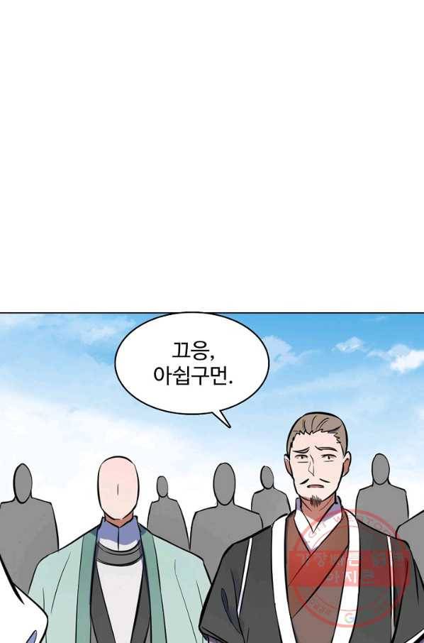 백련성신 470화 1