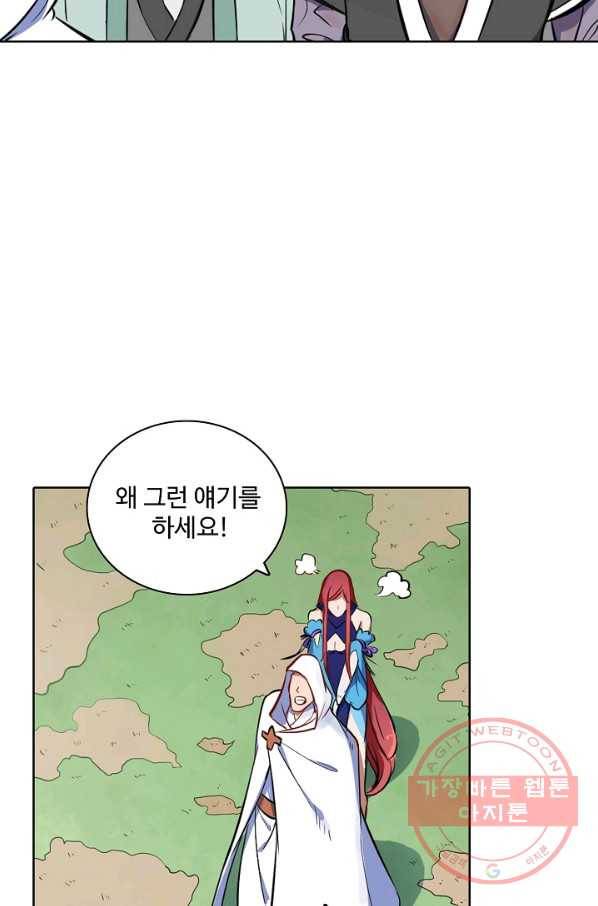 백련성신 470화 2