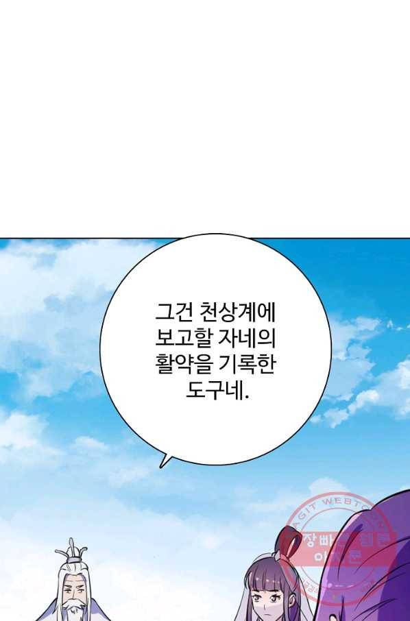 백련성신 470화 19