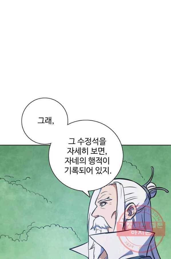 백련성신 470화 23