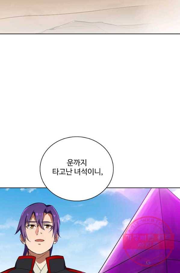 백련성신 470화 39