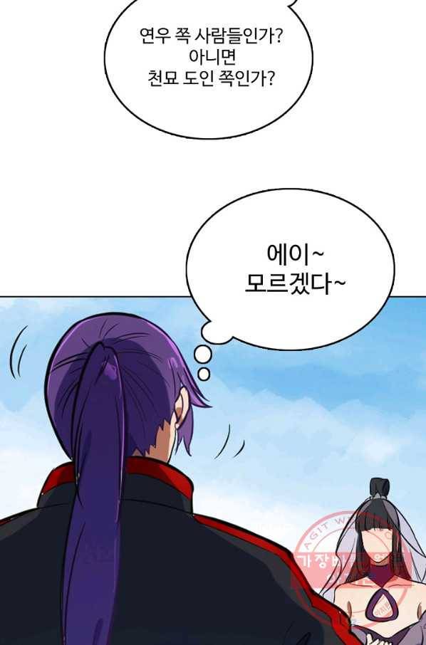 백련성신 470화 41