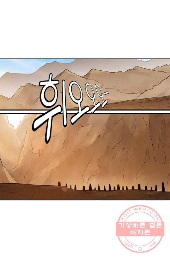 백련성신 470화 48