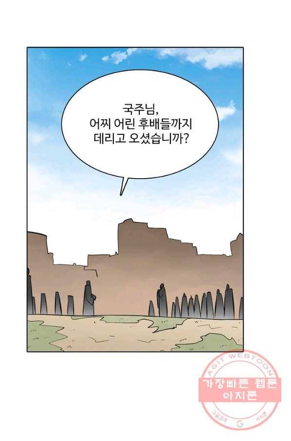 백련성신 470화 54