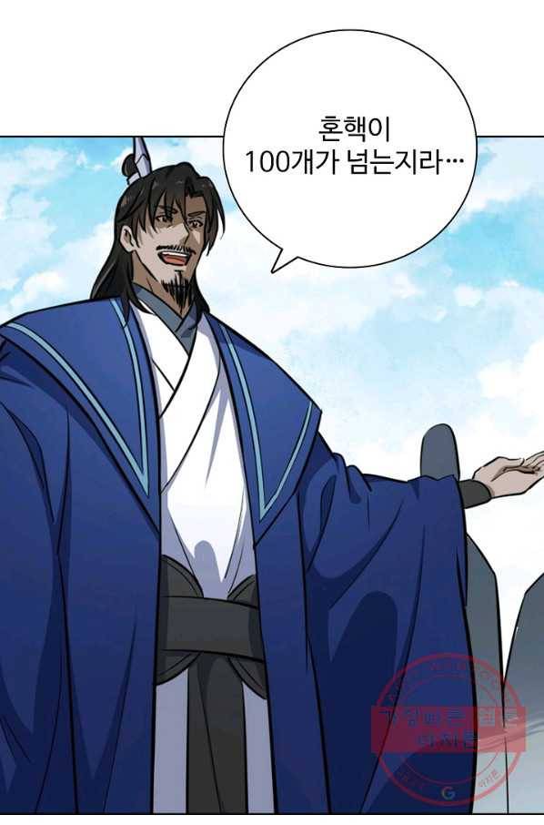 백련성신 470화 60