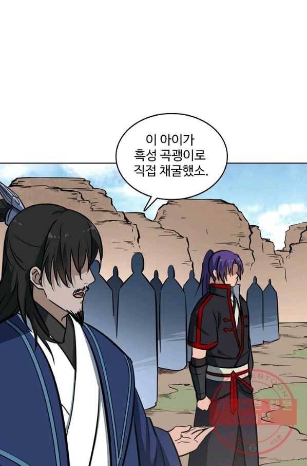 백련성신 470화 66