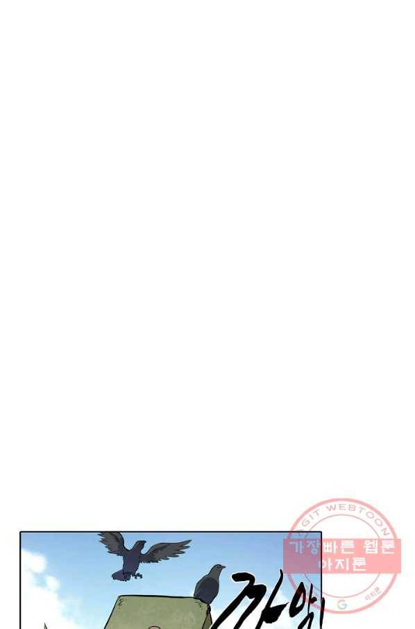 백련성신 470화 68