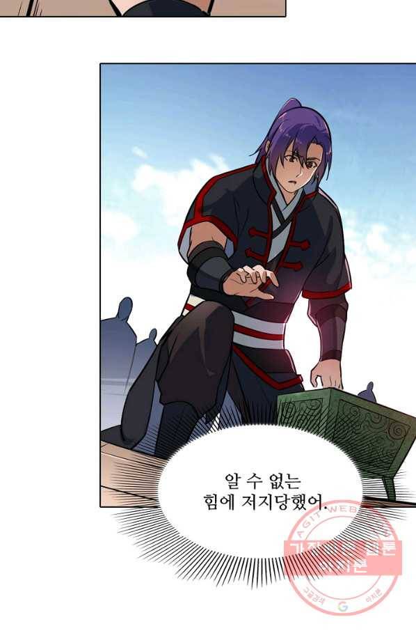 백련성신 470화 76