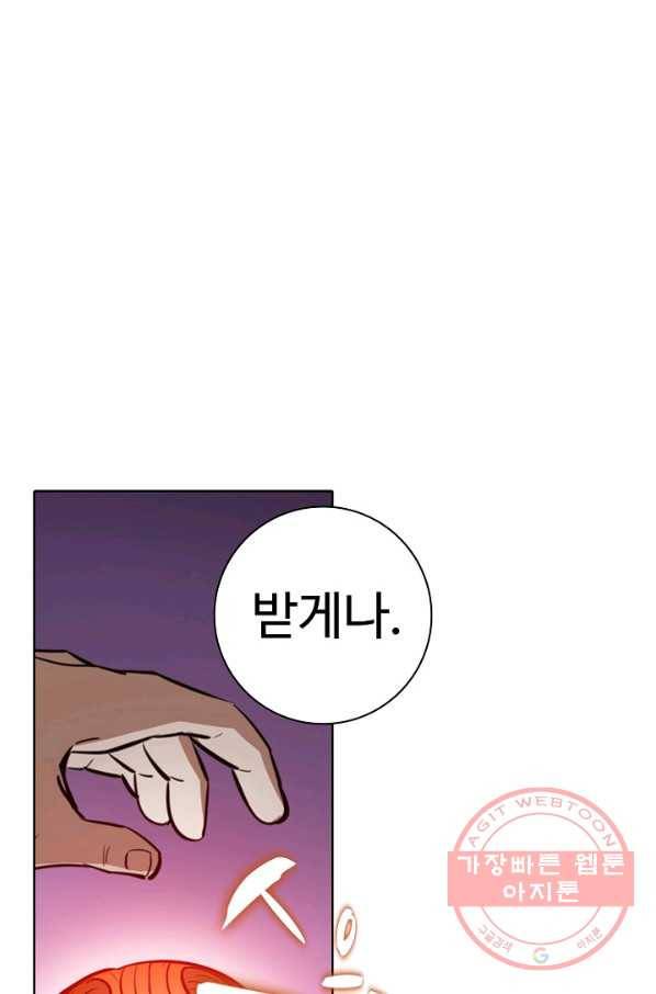 백련성신 470화 77
