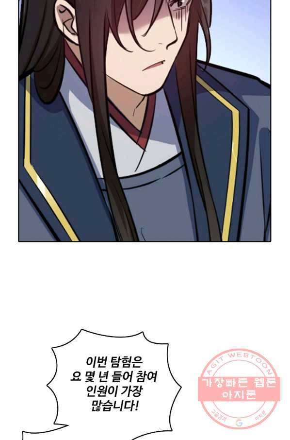 백련성신 470화 83