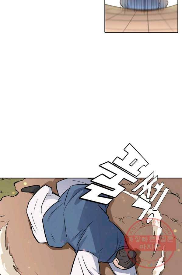 백련성신 470화 92
