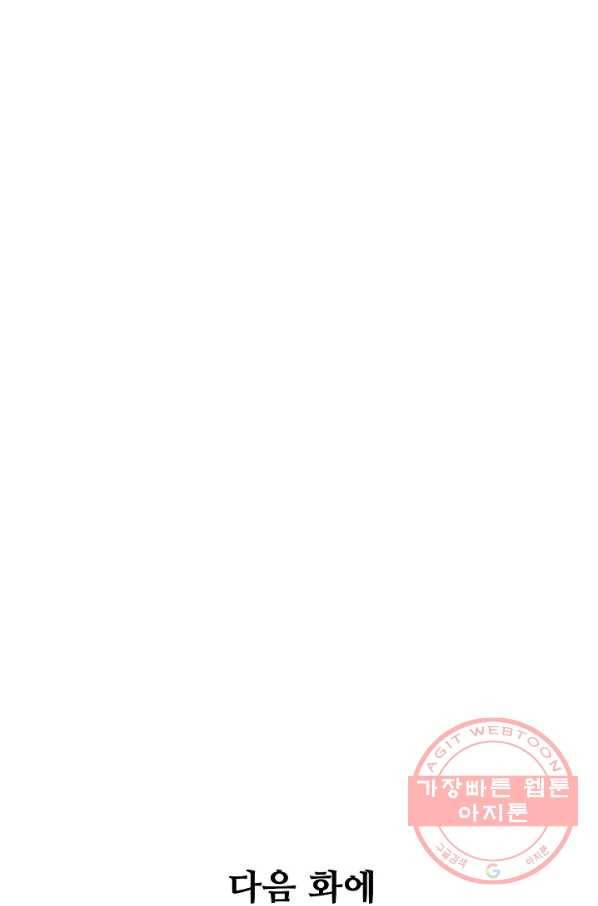 백련성신 470화 97