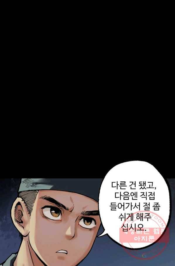 장봉행 101화 1