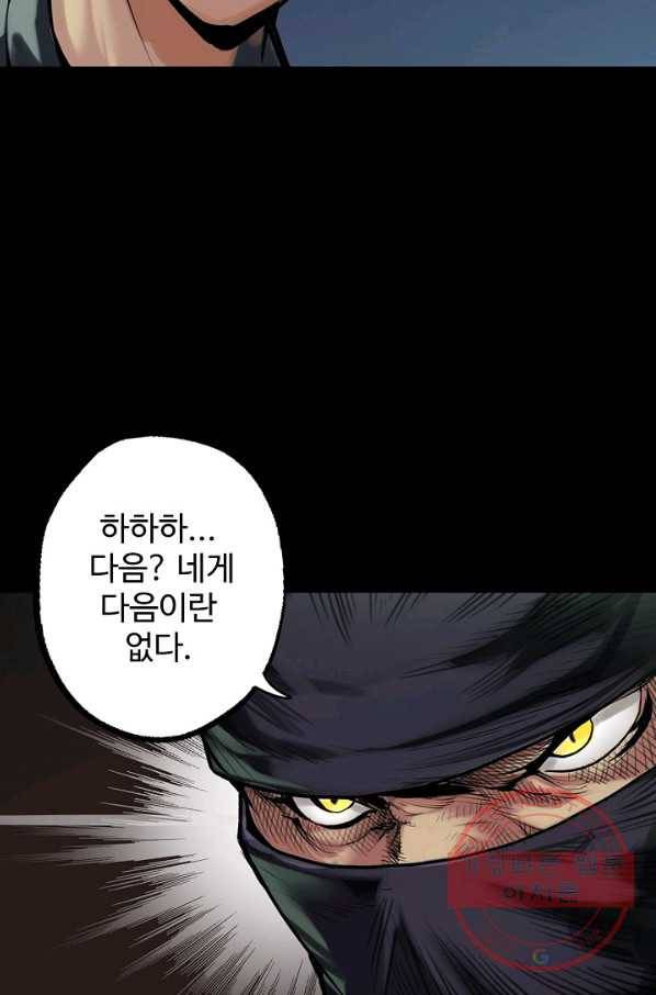 장봉행 101화 2