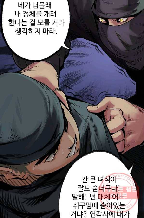 장봉행 101화 5