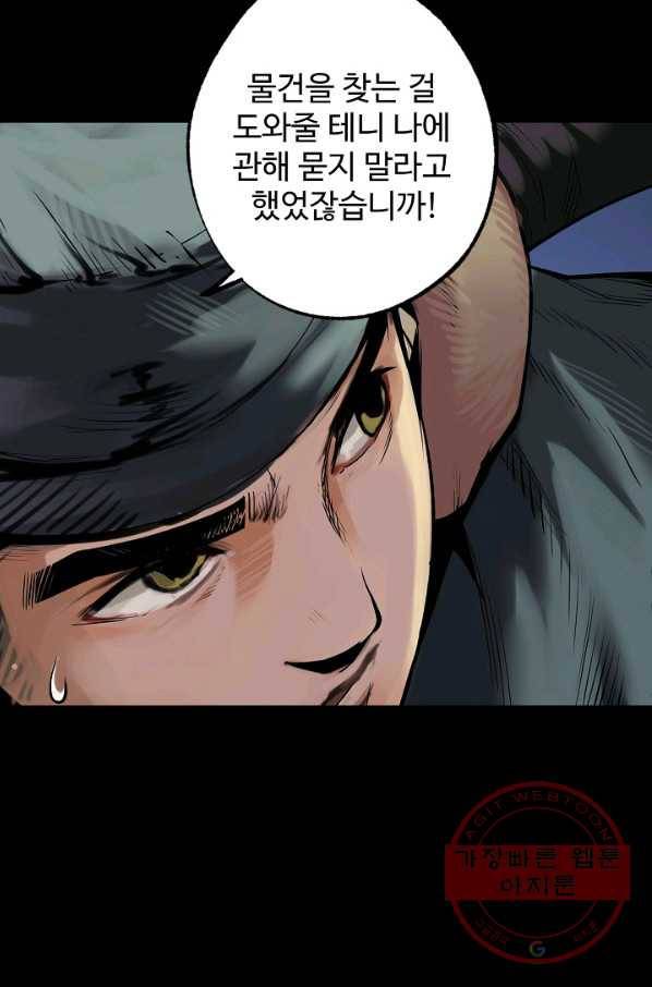 장봉행 101화 9