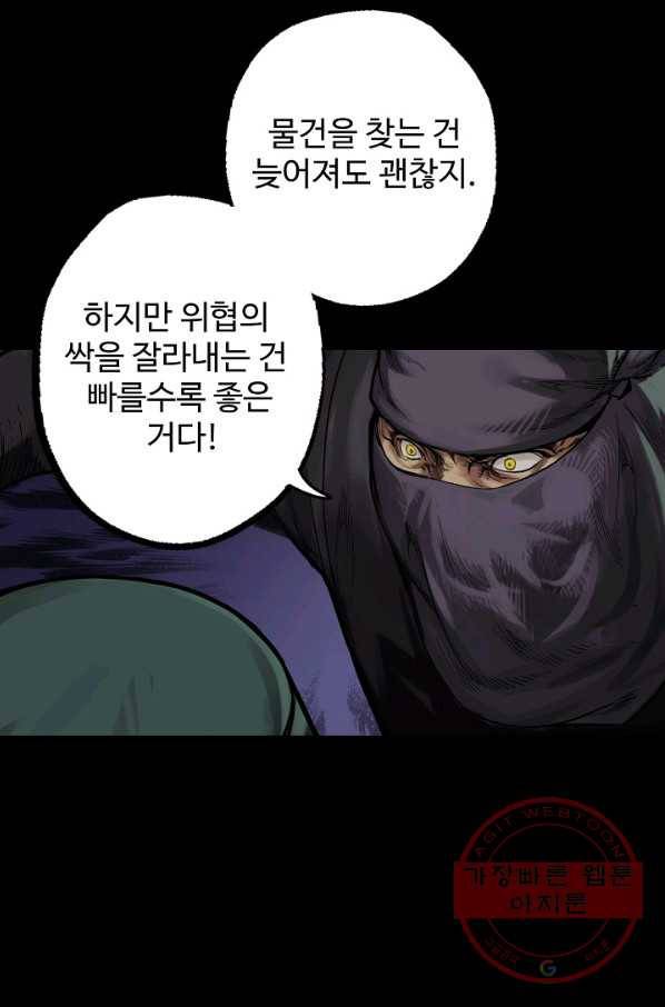 장봉행 101화 10