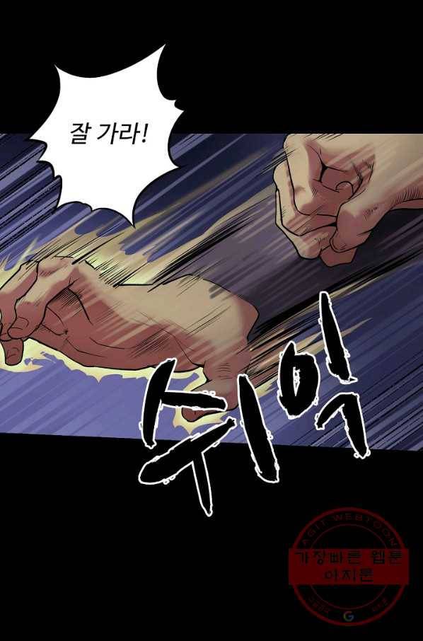 장봉행 101화 11