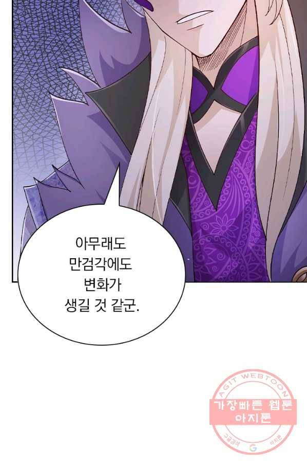 영검존 466화 3