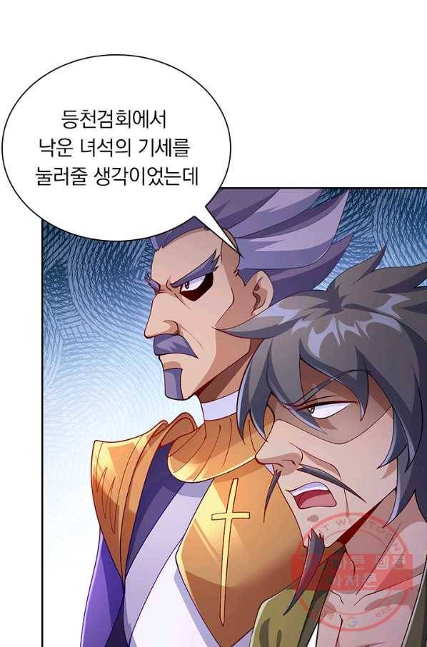 영검존 466화 4