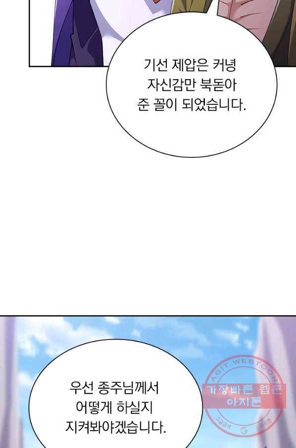 영검존 466화 5