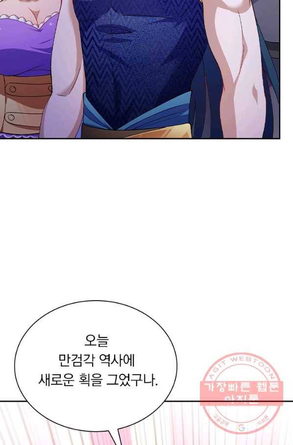 영검존 466화 8