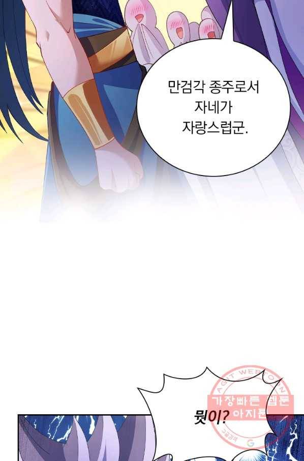 영검존 466화 10