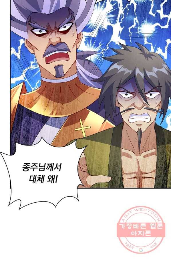 영검존 466화 11