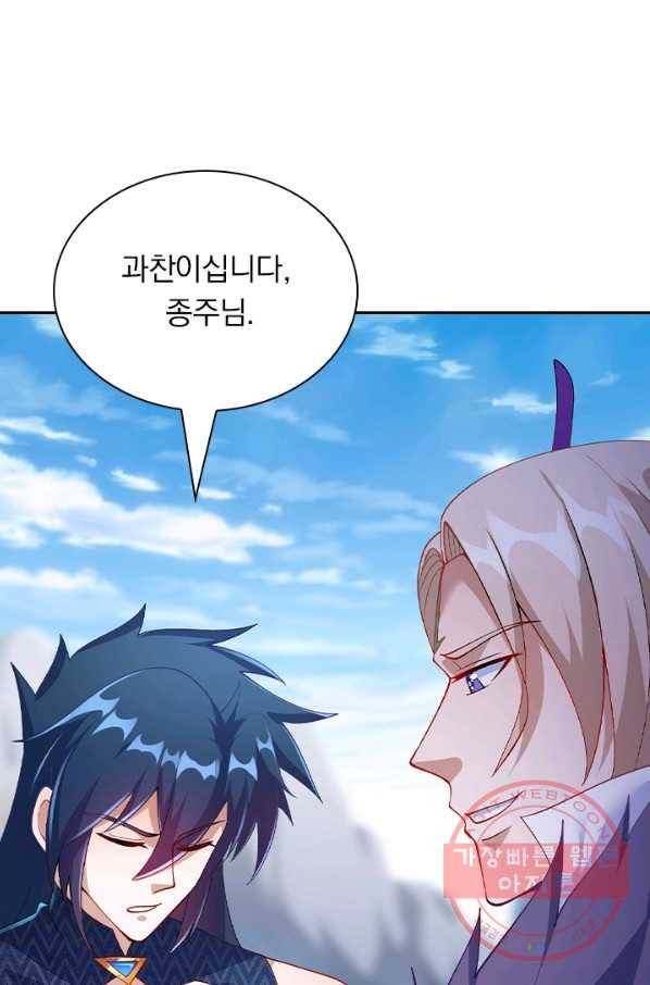영검존 466화 12