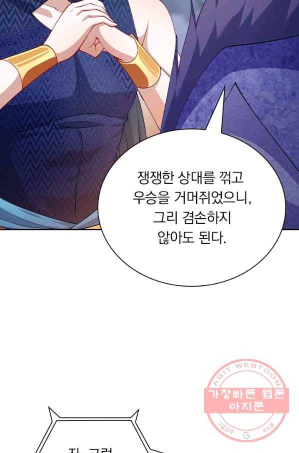 영검존 466화 13