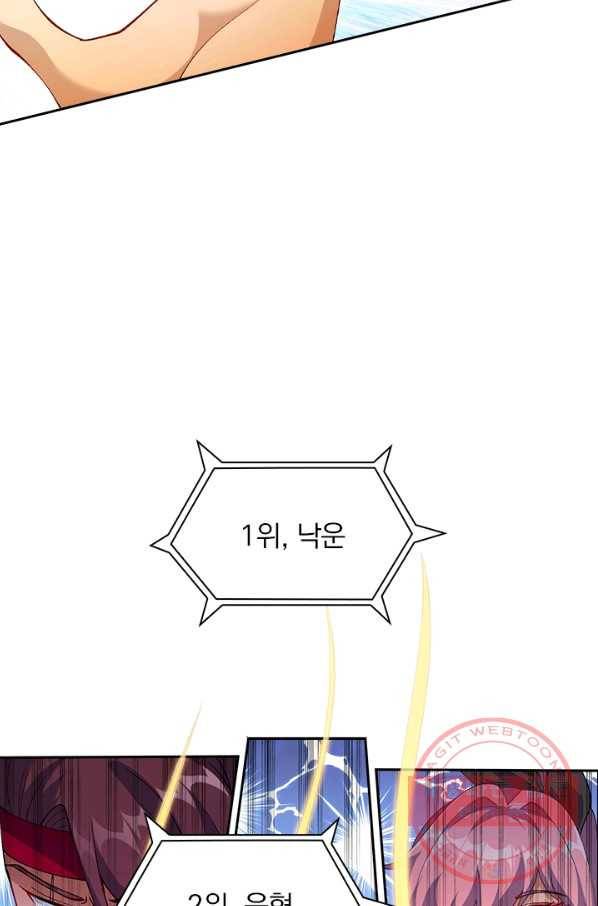 영검존 466화 16