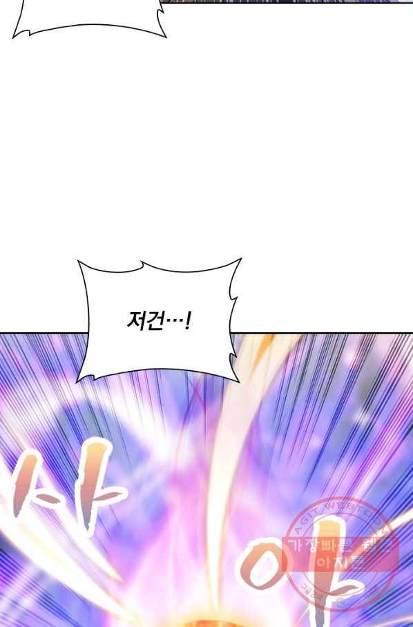 영검존 466화 19