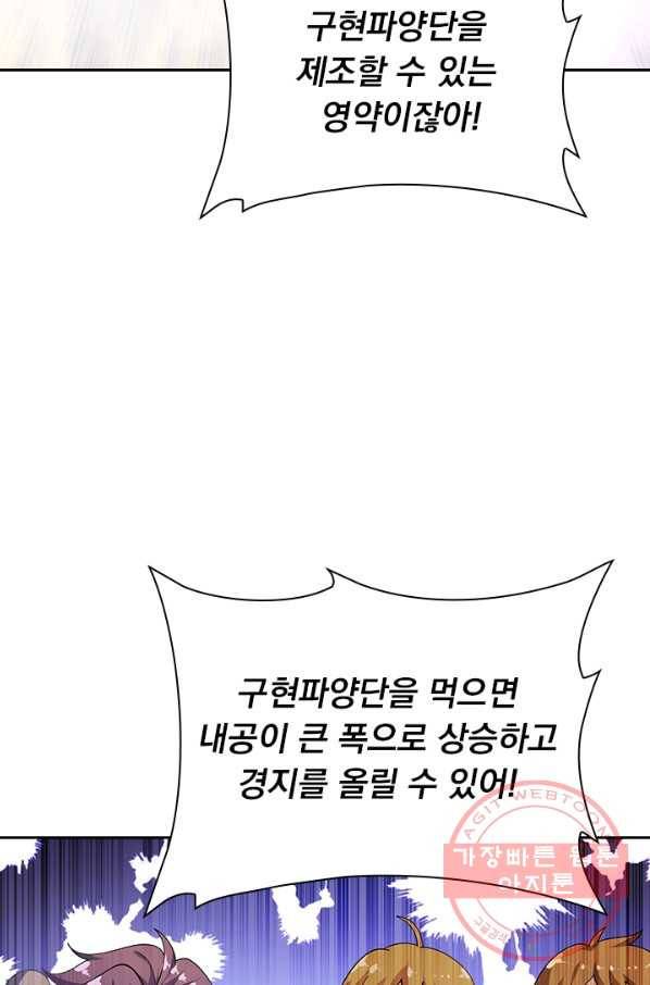 영검존 466화 21
