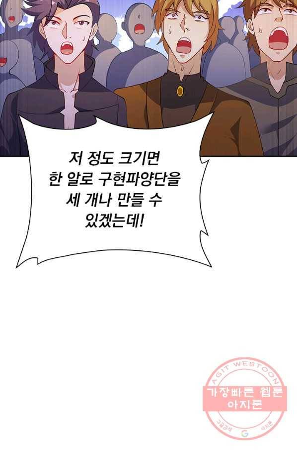 영검존 466화 22