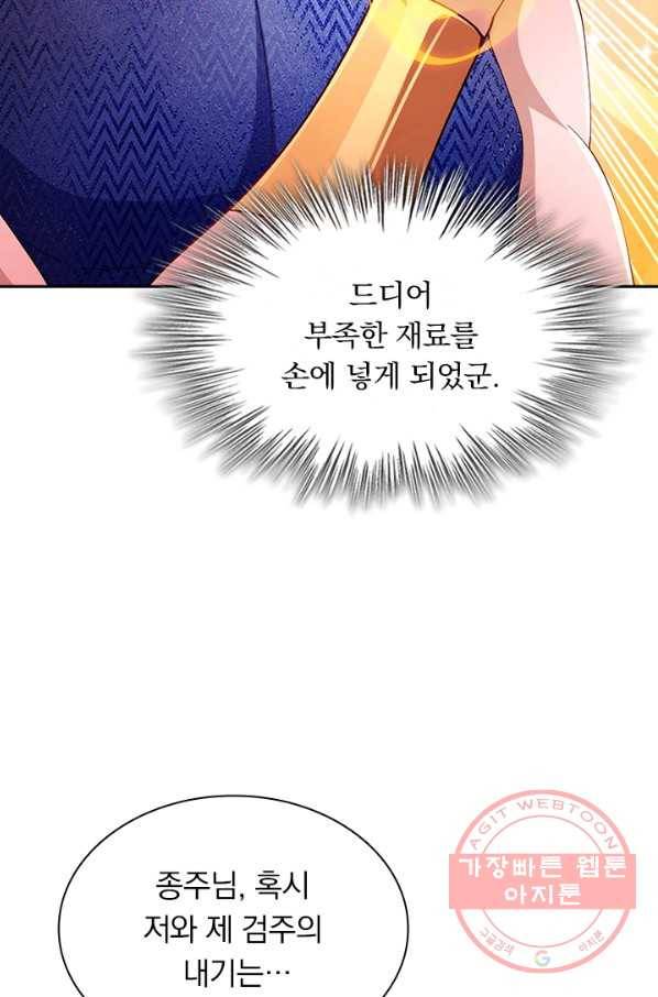 영검존 466화 24