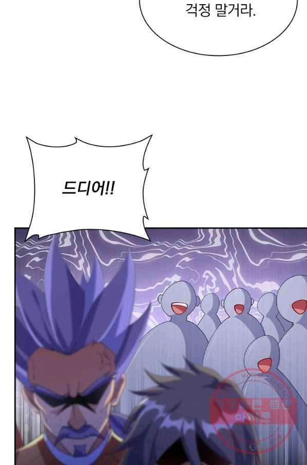 영검존 466화 26