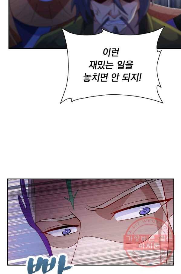 영검존 466화 27