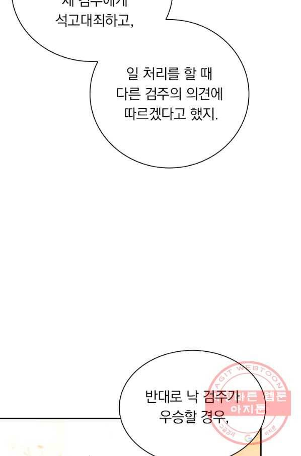 영검존 466화 31