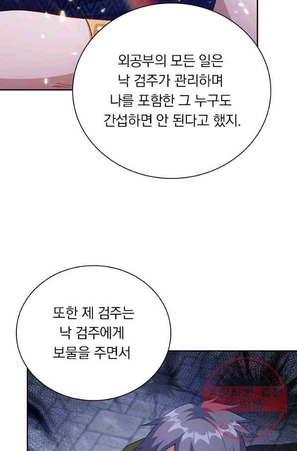 영검존 466화 33