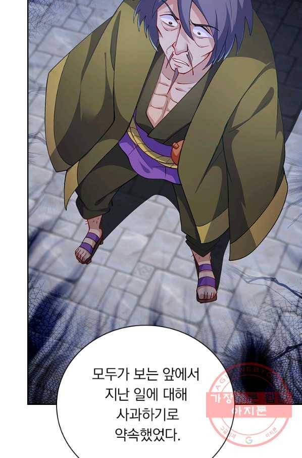 영검존 466화 34