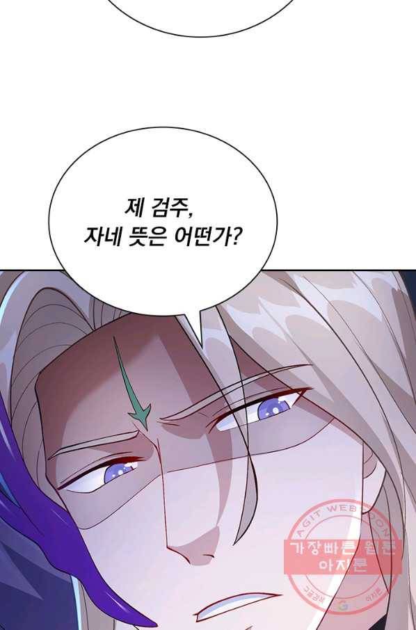 영검존 466화 35