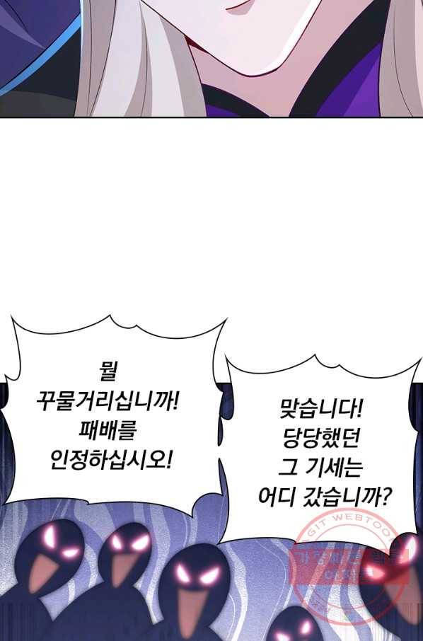 영검존 466화 36