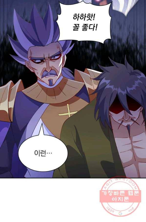 영검존 466화 37