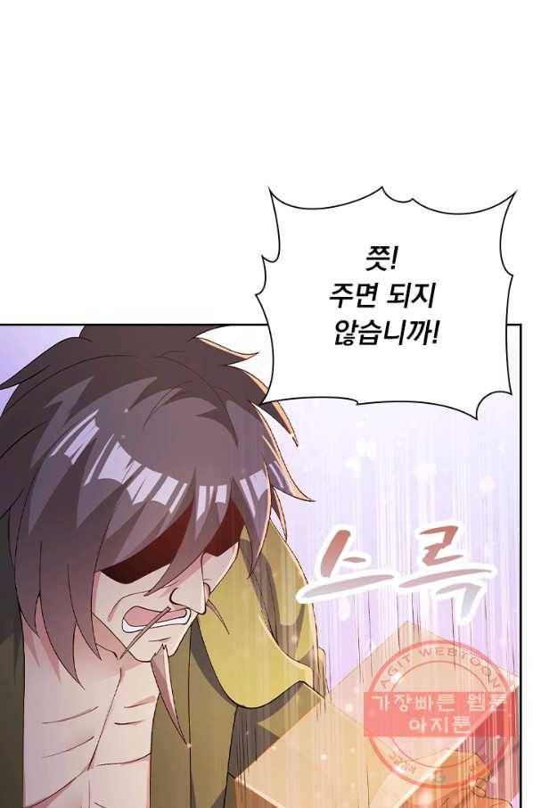 영검존 466화 38