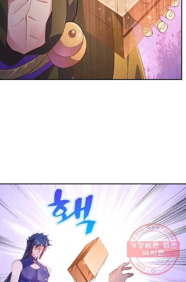영검존 466화 39