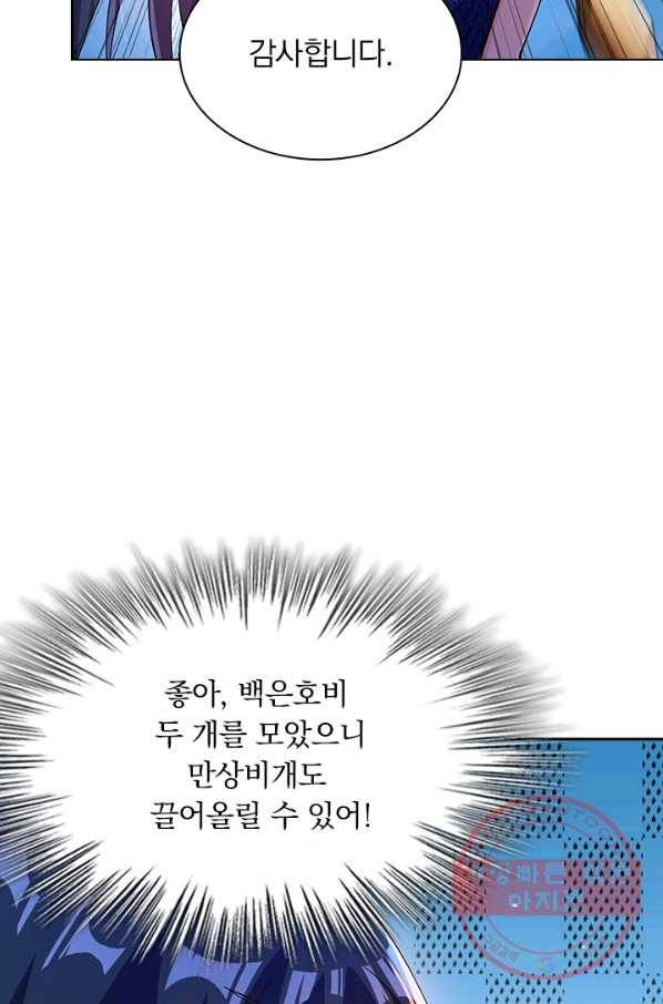 영검존 466화 42