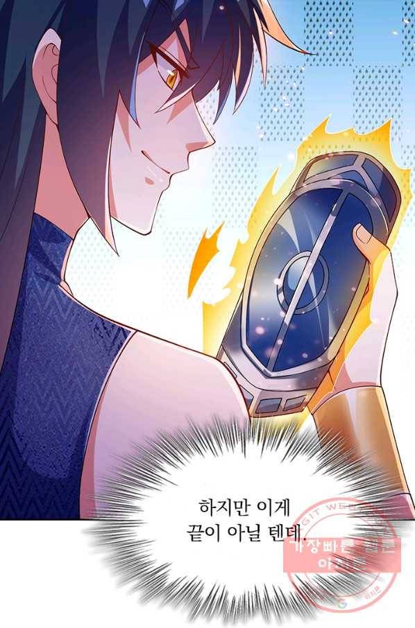 영검존 466화 43