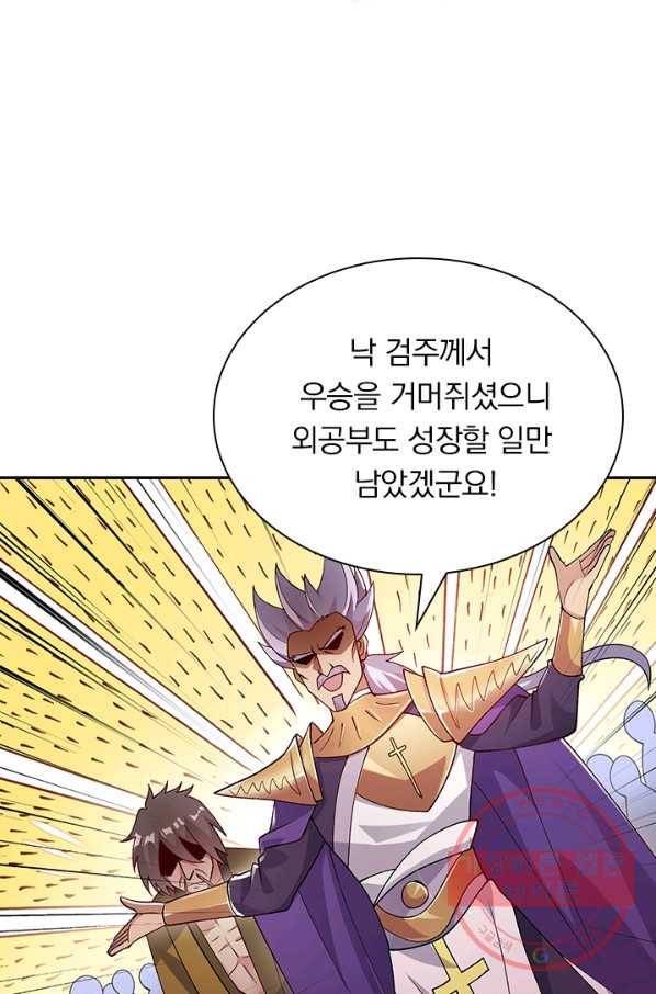 영검존 466화 44