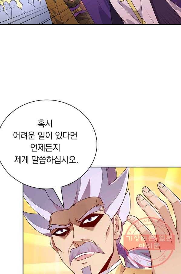 영검존 466화 45