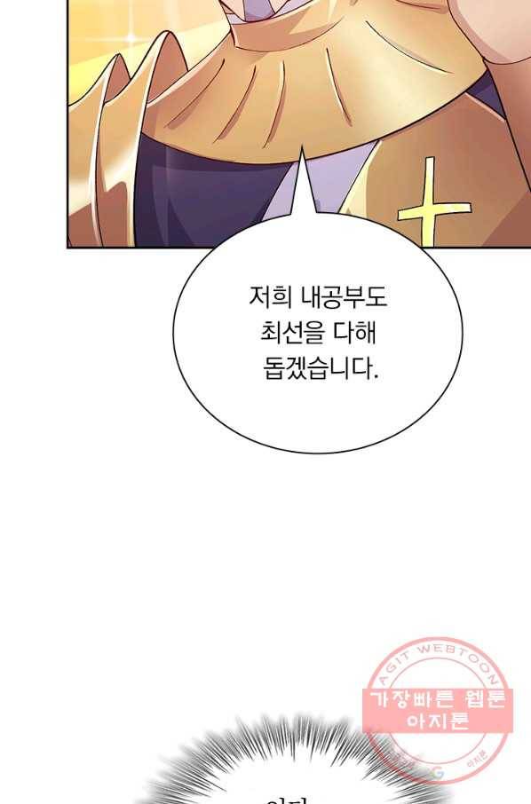 영검존 466화 46